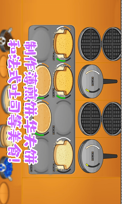 爸爸的甜品屋 爸爸的甜品屋