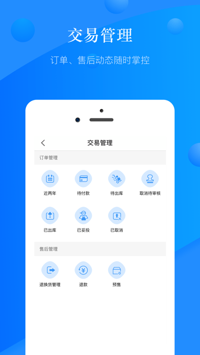 真快乐商家版