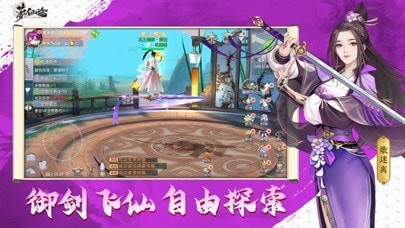 梦仙途