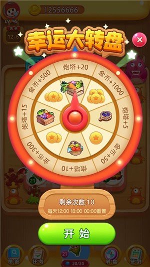 冰箱保卫战