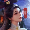 聊斋志异游龙仙侠传ios