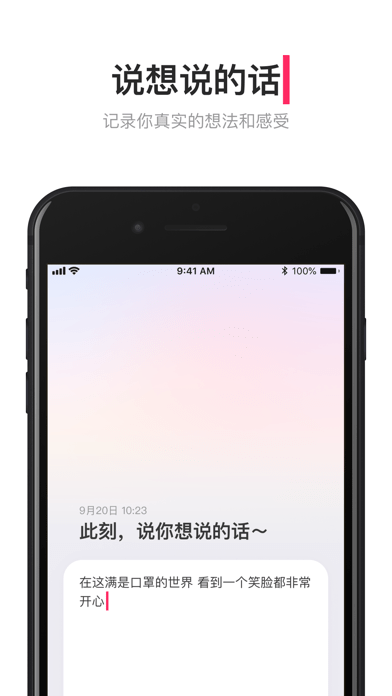 可话iOS