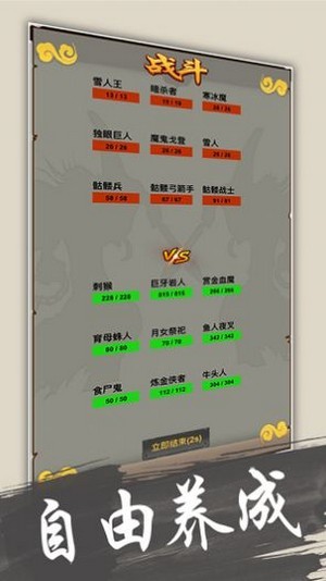 异世界修仙录iOS