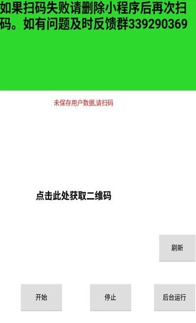 四史刷题手机版