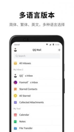花瓣邮箱app