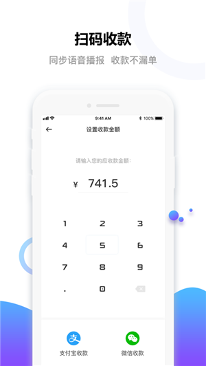 e行徐州商户版iOS