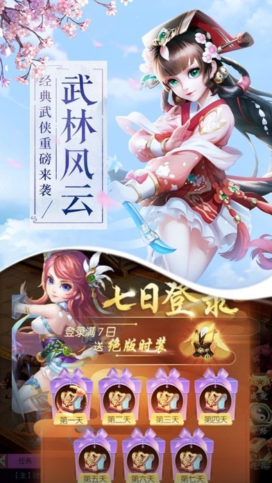 大梦江湖
