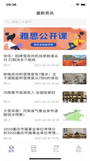 一研教育