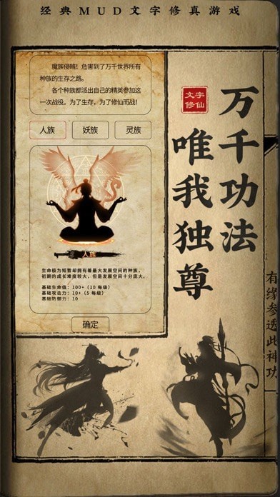 修仙渡劫秘籍