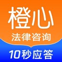 橙心法律咨询 v1.14.1