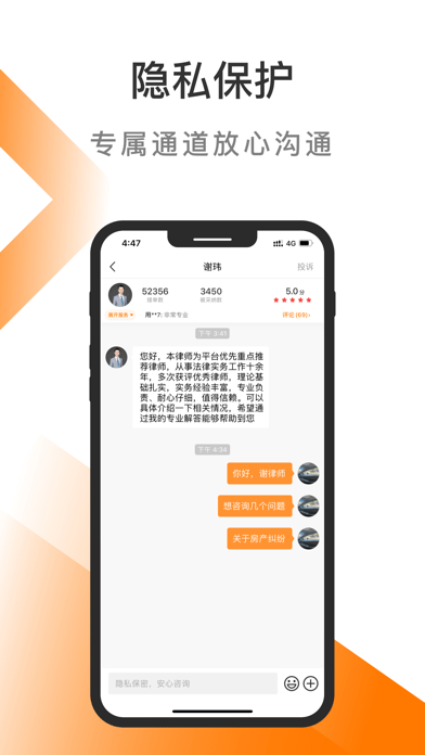 橙心法律咨询