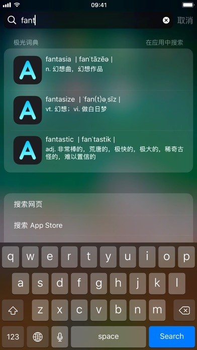 极光词典iOS
