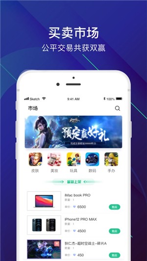 V5玩家软件