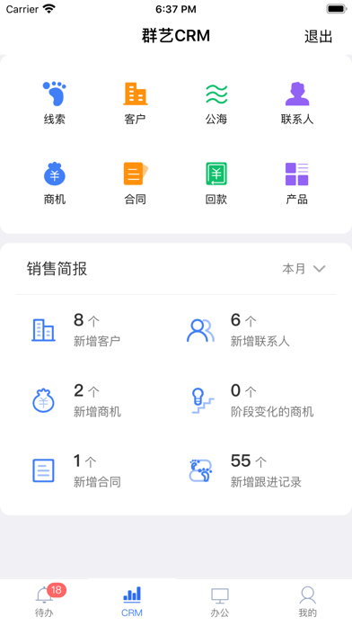 群艺CRM 群艺CRM iOS