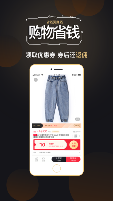 链淘iOS版 链淘iOS版