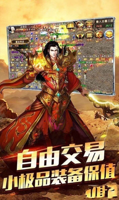 玉兔传奇微变版