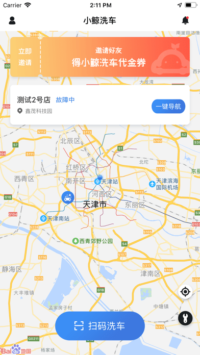 小鲸洗车iOS