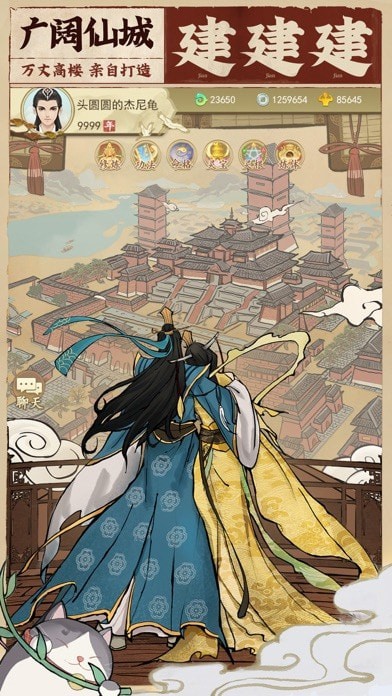 云端问仙仙界百景 云端问仙仙界百景