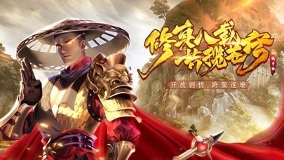 地藏伏魔录红包版