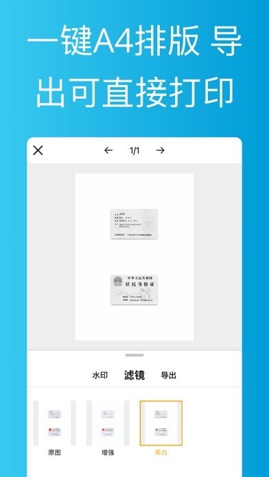 证件水印王iOS