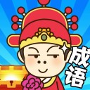 成语小秀才之金榜题名 v1.1