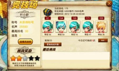 神龙传奇ol