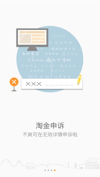 高德淘金app