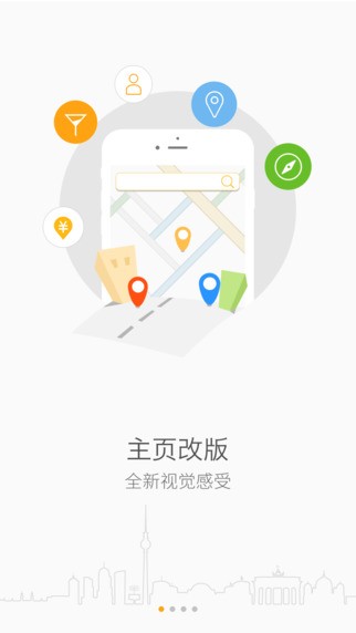 高德淘金app