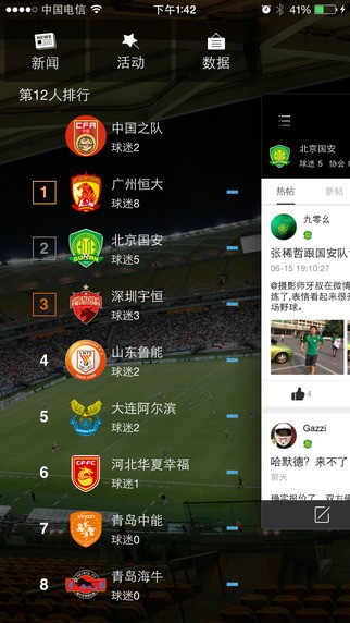 第12人下载