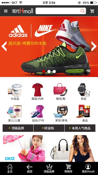 韩国直购网下载