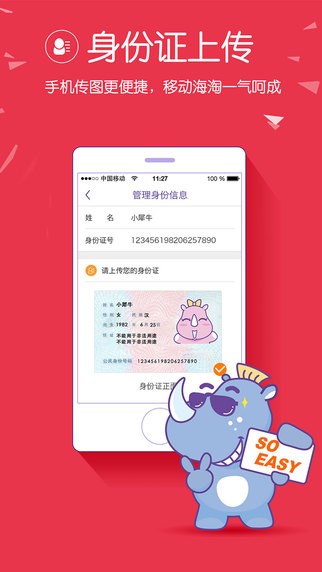 西集海外购app