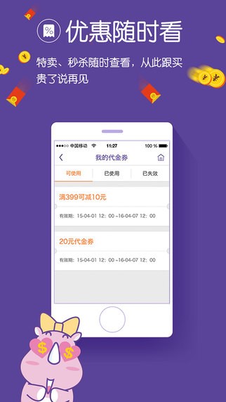 西集海外购app