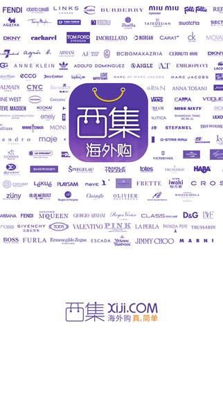 西集海外购下载
