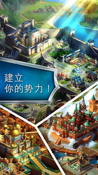 帝国霸略iPhone版
