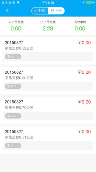 百度路淘iOS版