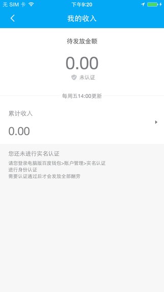 百度路淘iOS版
