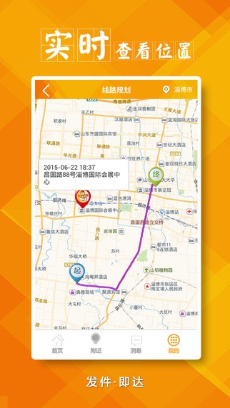 一喂直达快递app