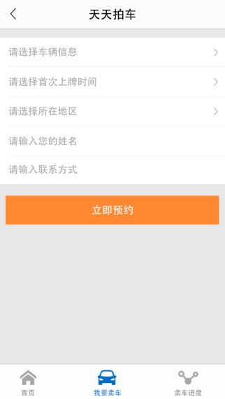 天天拍车官网下载