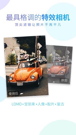 万能相机下载