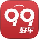 99好车二手车app V1.9.8