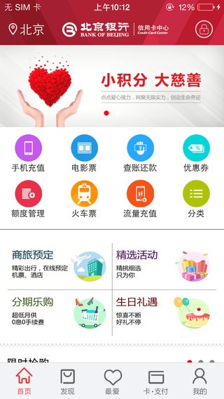 掌上京彩app