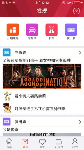 掌上京彩下载