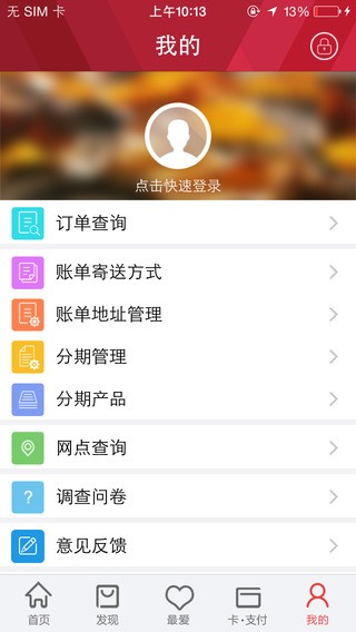 掌上京彩下载