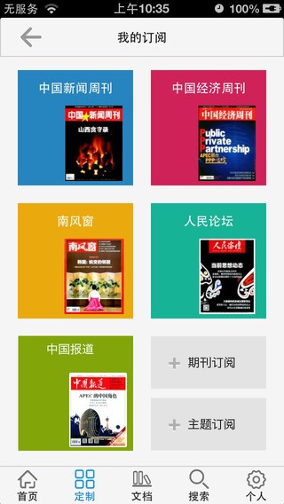 CAJ云阅读下载
