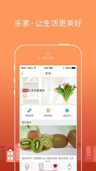日日顺乐家app