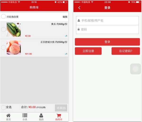 兴旺购网上商城下载