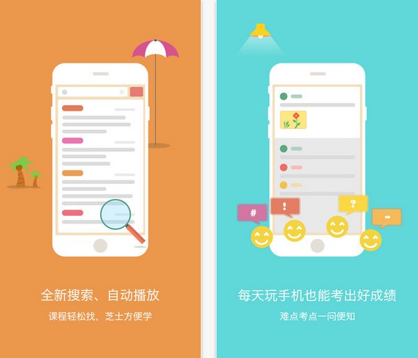 酷学习高考数学app