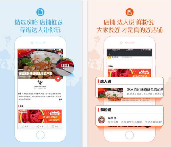 鲜城下载