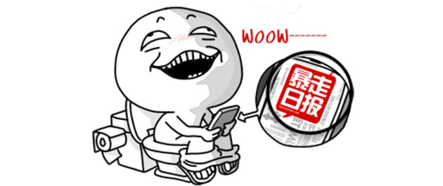手机报纸软件