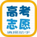高考志愿填报助手iPhone版